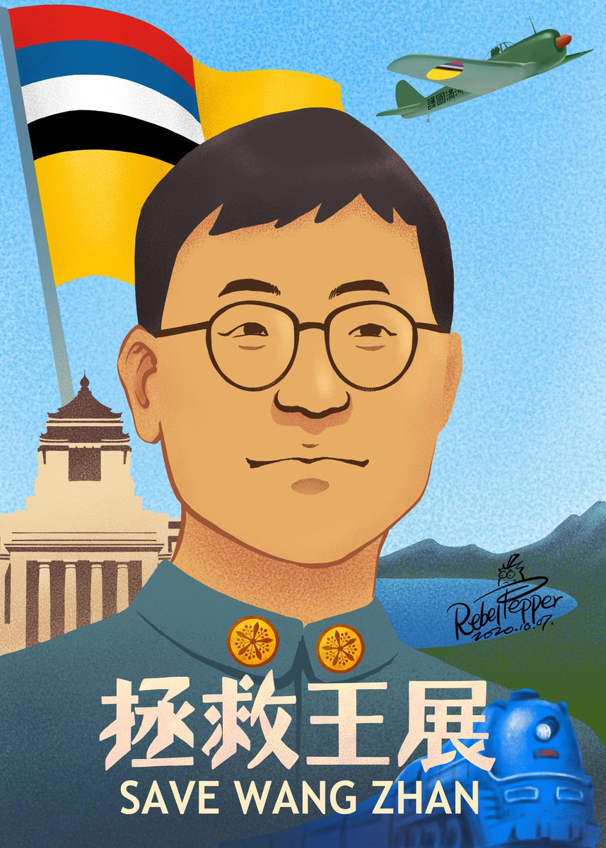 RebelCartoon's tweet image. 為鼓吹滿洲獨立的王展（遠古邪惡大象）所作，王展自2019年10月返回中國時被拘捕已經一年，希望他能早日獲得自由。順便提醒諸位獨派人士，故國不堪回望，勿存任何僥倖之心。

橫竪兩款構圖，dropbox開放高精度文件下載
dropbox.com/s/ytna5o65aryo…

dropbox.com/s/02wd7aagnsfo…