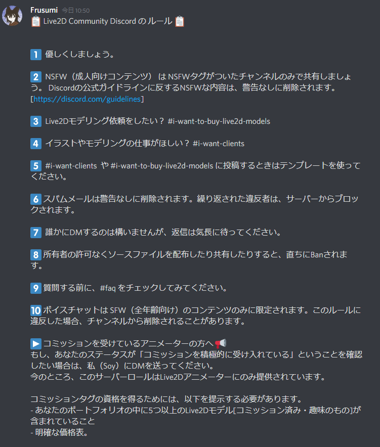 تويتر Frusumi Live2d على تويتر Live2d Community T Co Mofkw7edce 7 000人以上が参加してる大規模でグローバルなdiscordサーバーです 依頼のやり取りなども頻繁に行われている一種の市場です 絵やモデリングの依頼が欲しい人 依頼を考えてる人