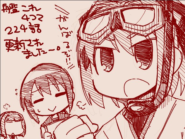 艦これ 宣伝 艦これ4コマ第224話更新されました 今回は夏イベのお話 伊勢が頑張り 桃井涼太 お仕事募集中 の漫画 艦これ 宣伝 艦これ4コマ第224話更新されました 今回は夏イベのお話 伊勢が頑張り 桃井涼太 お仕事募集中 の漫画