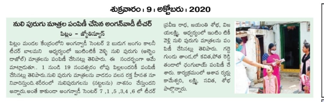 WCDBanswada's tweet photo. https://t.co/wT2aZYO7Ly
#Nationaldewormingprogram 
#newspapers 
#icdsbanswada
#wcdbanswada
#wcdtelangana https://t.co/C1HqBp2bvH