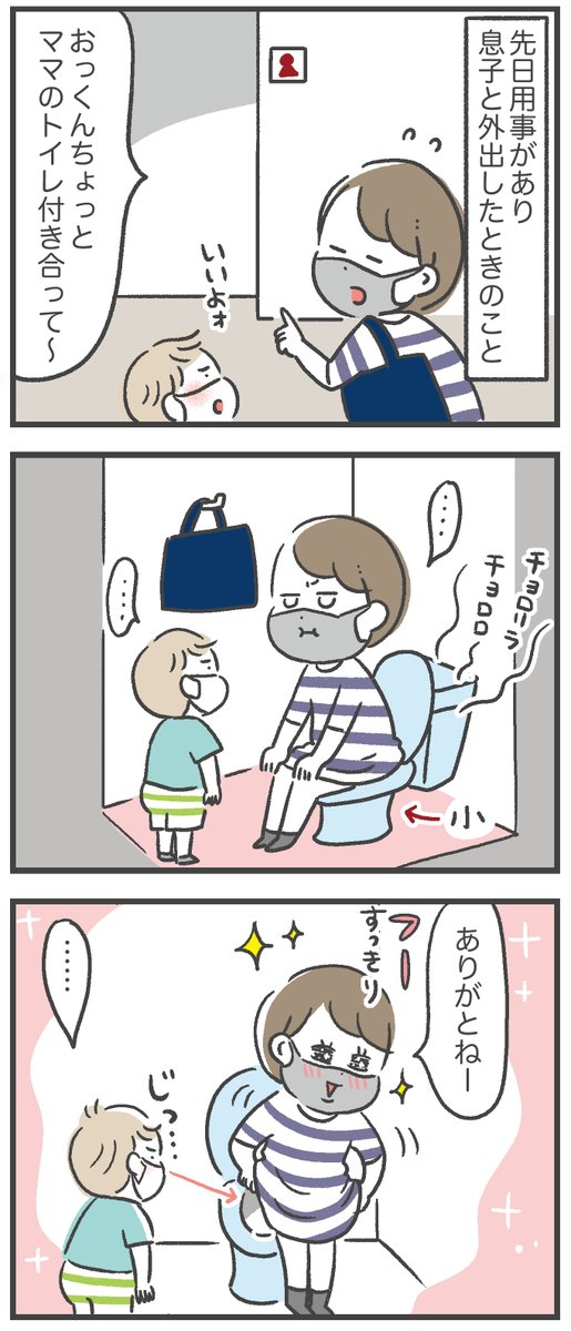 見たままをいうんじゃない!
#2歳5ヶ月
#育児絵日記 