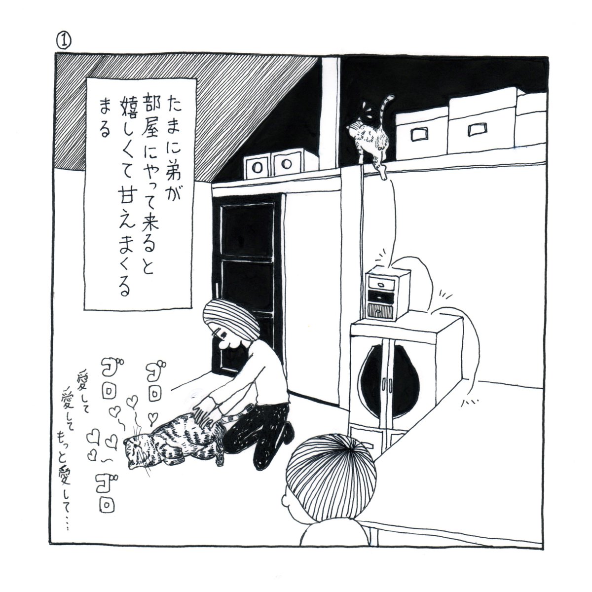 ネコ漫画
