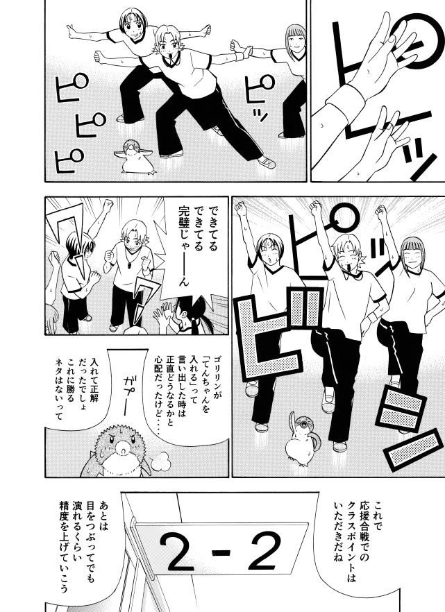 あずまよしお Azuyoshi さんの漫画 265作目 ツイコミ 仮