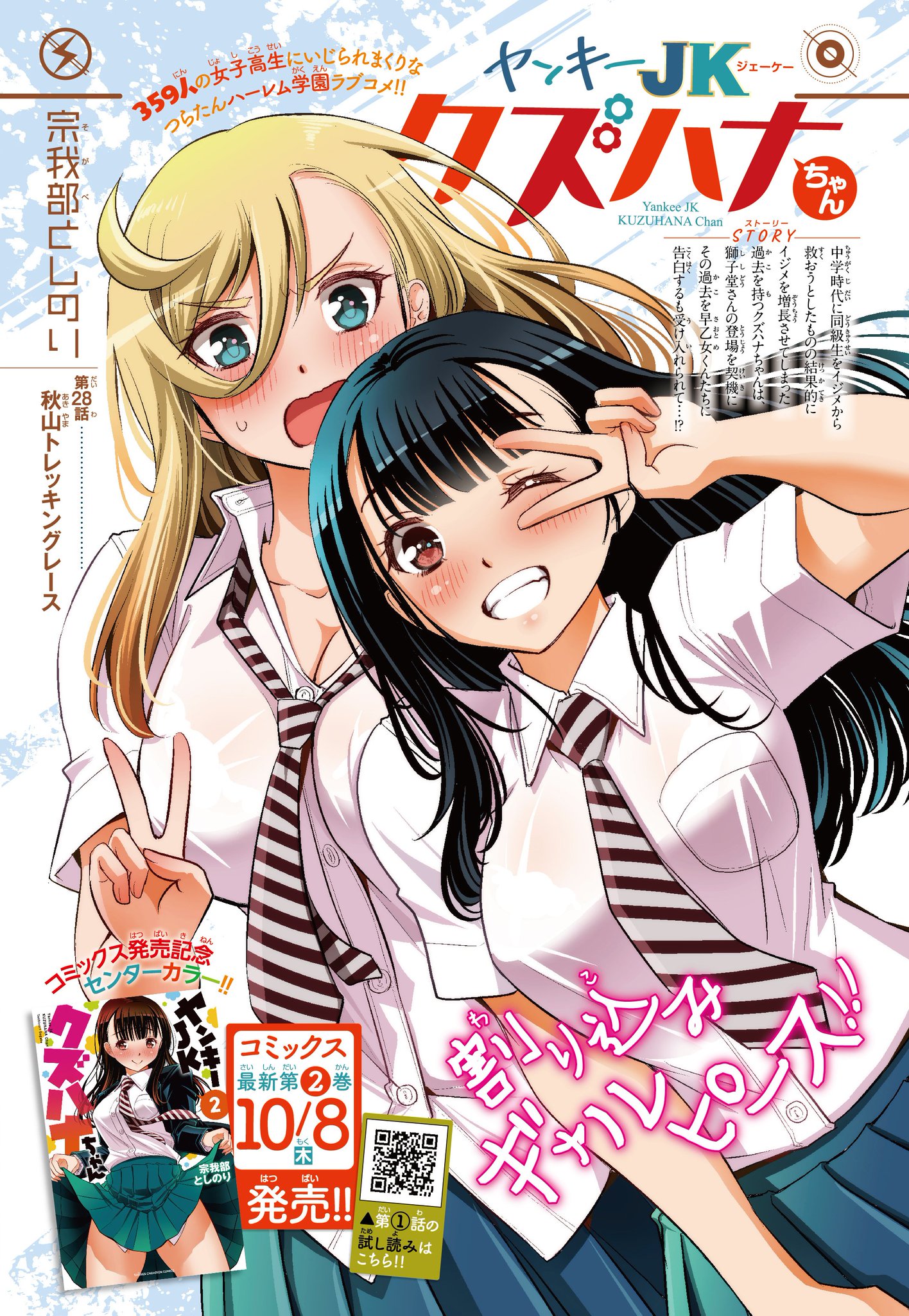 ヤンキーJK クズハナちゃん　1〜24巻セット 8160JdskybL._AC_UL210_SR210,