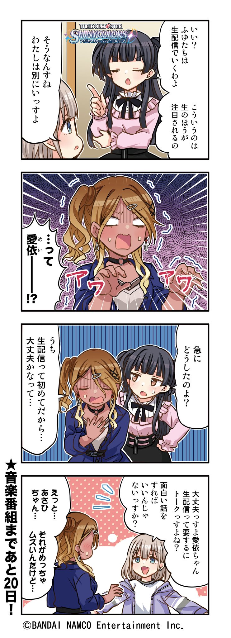 有難う御座いました インタビュー＞ACCが「今夜だけ間違いじゃないことにして