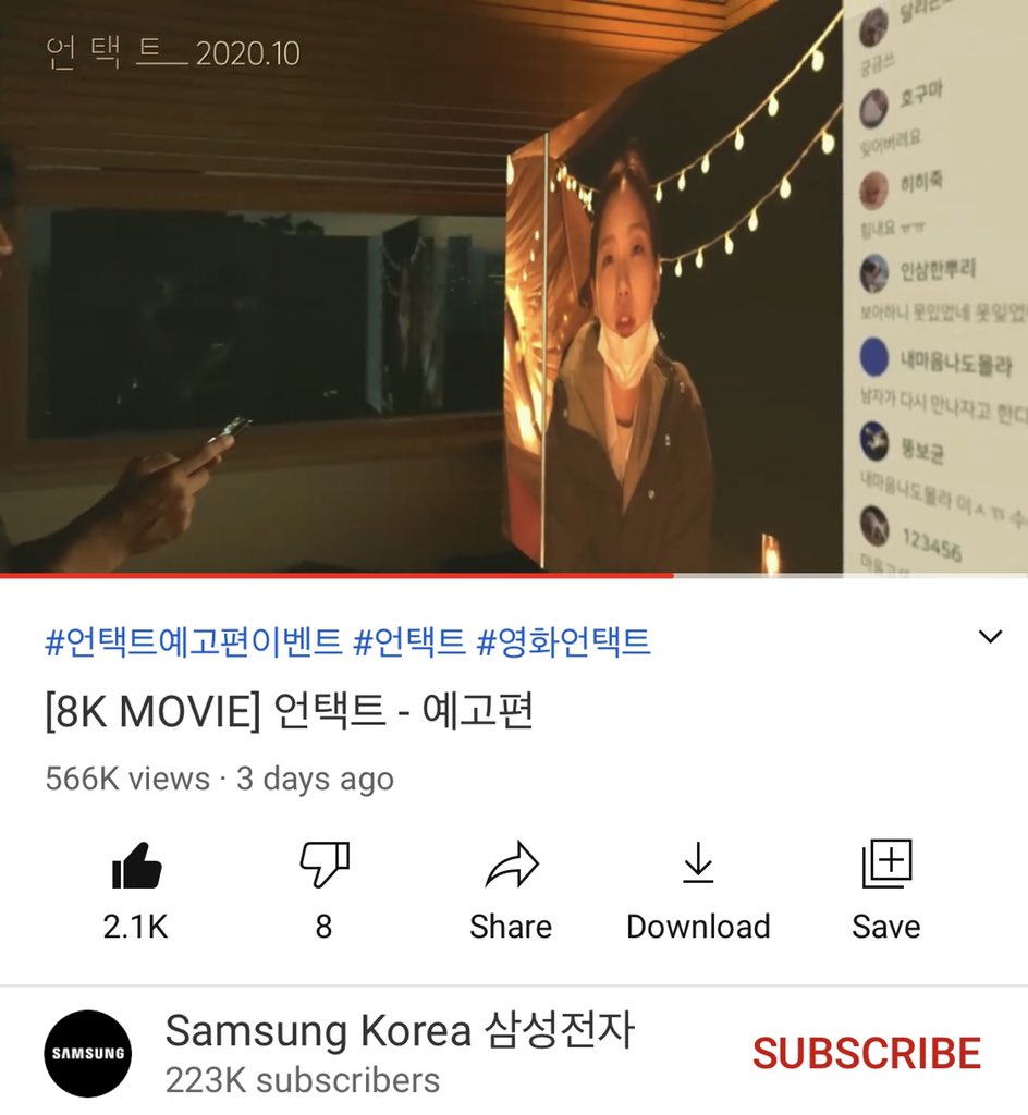 나는 정말 이것을 계속해서 보는 것을 멈출 수가 없어. 7일이나 더 있지만, 마치 영원처럼 느껴져ㅠㅠ 아직 보지 않았다면 #언택트 트레일러를...