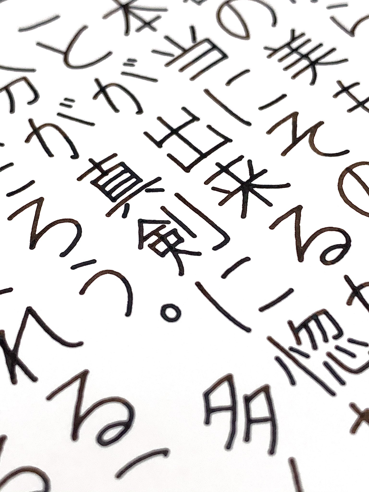 Bechori777 Ar Twitter 文具館タキザワさんの新色で書きました 画面だと限りなく黒に見えるかもしれませんが茶色です しかもインク溜まりはグリーンフラッシュ こんなにシックな色なのにティッシュが 文具館タキザワ 雪彩 火焔型土器 インク沼 Hase