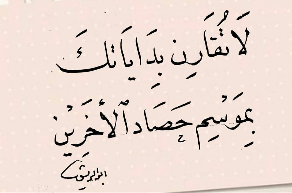 QABLAN1395's tweet photo. #كن_متفرد_بحياتك
لاتبحث عن شخص سيحل كل مشاكلك 
ابحث عن الشخص الذي لن يسمح بأن تواجهها بمفردك.. ولا يقول للآخرين انا من ساعده في مشكلته.. هنا التفرد والصداقة https://t.co/5sTCe9AjSY