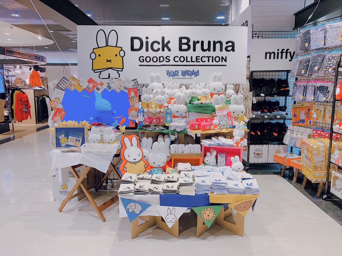 ヴィレッジヴァンガード横浜ビブレ ディックグルーナグッズコレクション 本日10月9日から横浜ビブレ1fにて ディック ブルーナ氏が手掛けるミッフィーのポップアップがオープンしました 祝65周年 限定グッズも取り揃えております