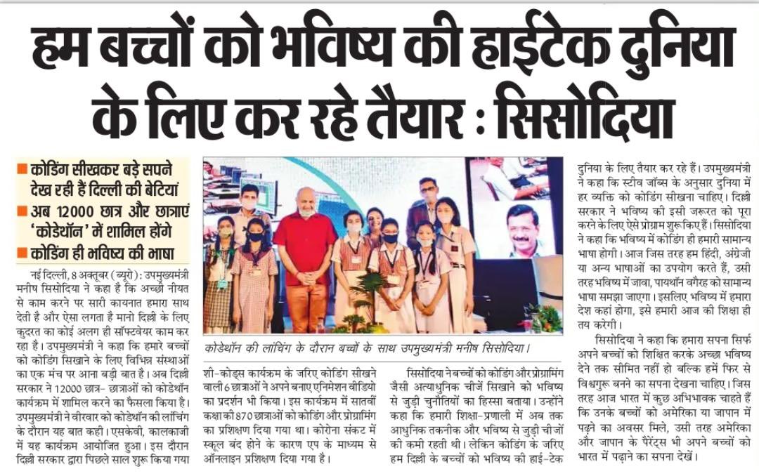 msisodia's tweet image. "Everybody should learn computer coding, because it teaches you how to think.”-Steve Jobs
Delhi govt school girls start learning coding in class 6, created animation videos writing their own codes. Now in association with HT, students of class 6 to 9 will learn coding.