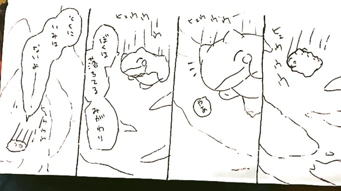おはようございます。今日のみがわり劇場1204  #みがわり劇場 #pokeonsubstitute 