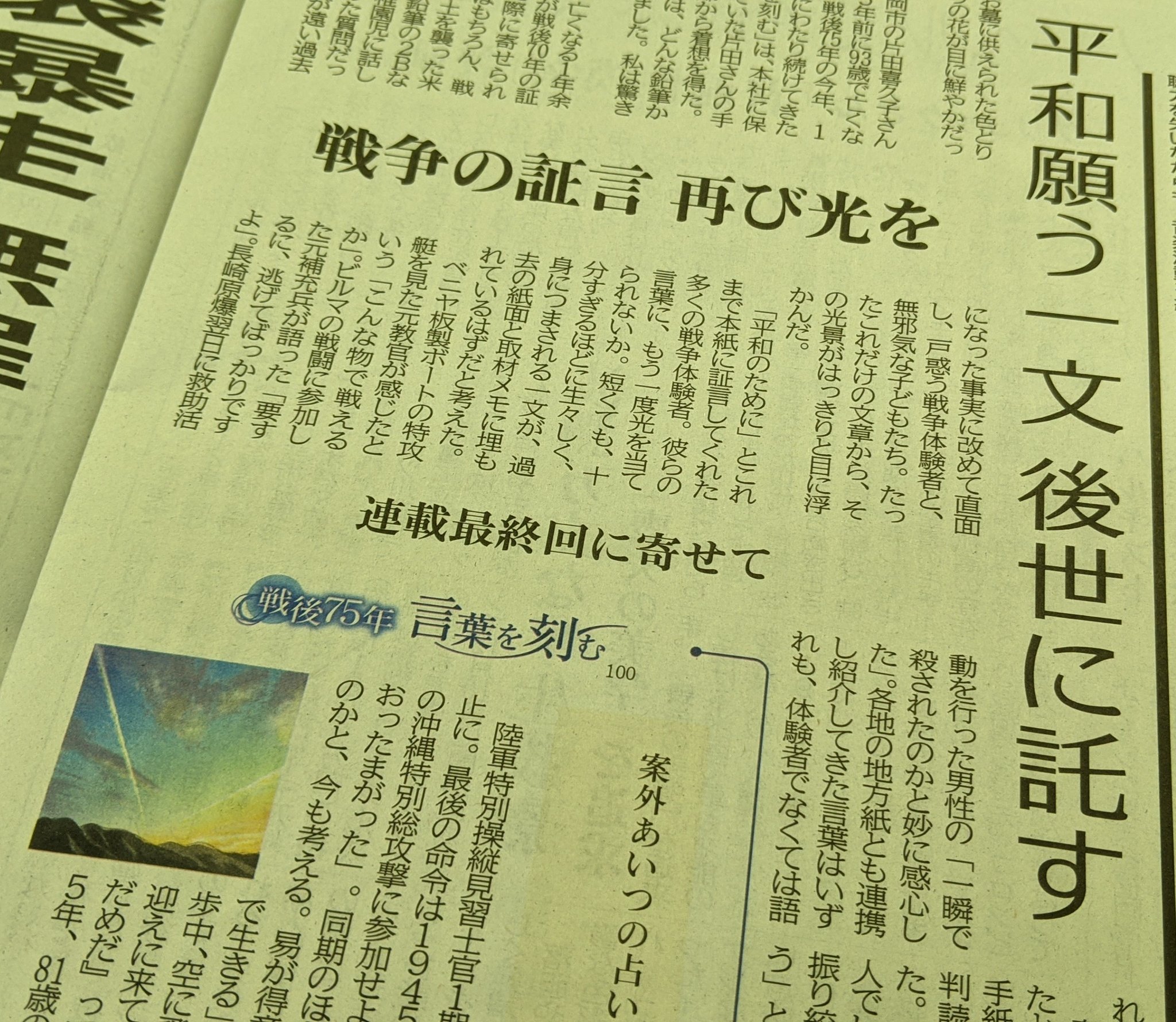 言葉を刻む Twitter Search Twitter