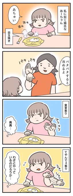 熱いものを冷ましたい2歳児#ゆる母 #育児絵日記 