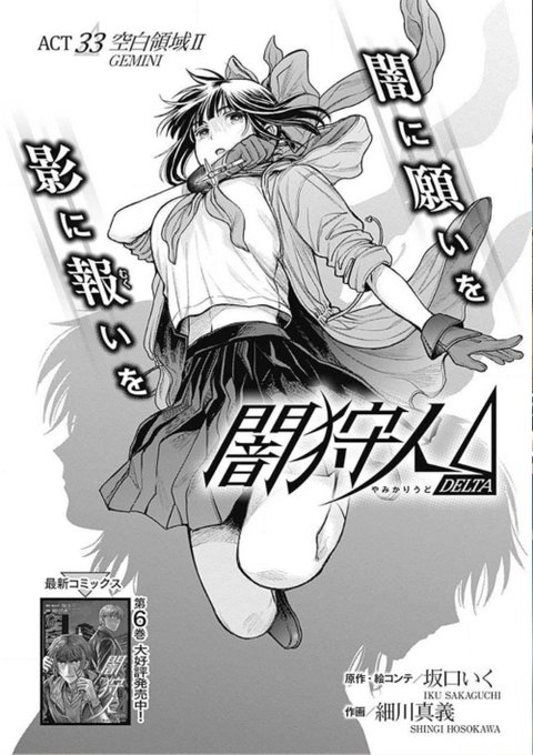 闇狩人 が含まれるtwitterの漫画 新着順