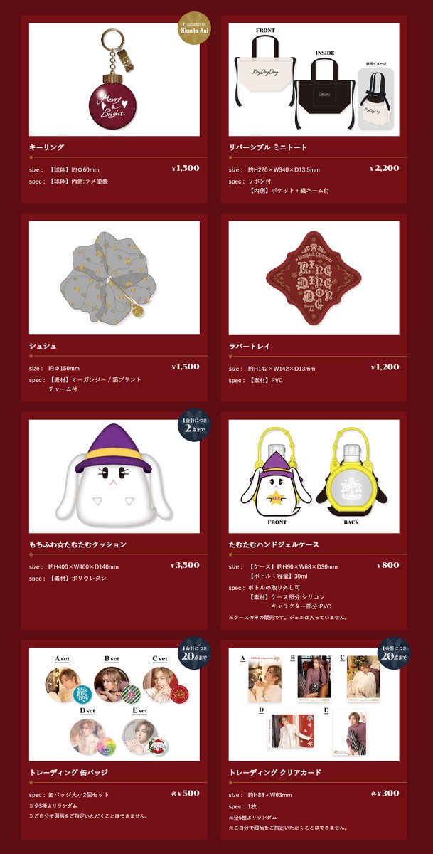 Amazon.co.jp: 蒼井翔太 グッズセット : Home & Kitchen