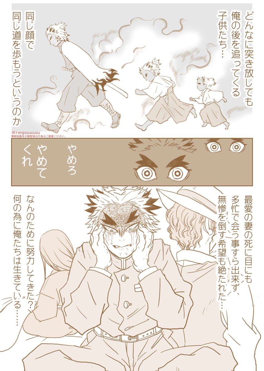 煉獄槇寿郎 煉獄槇寿郎