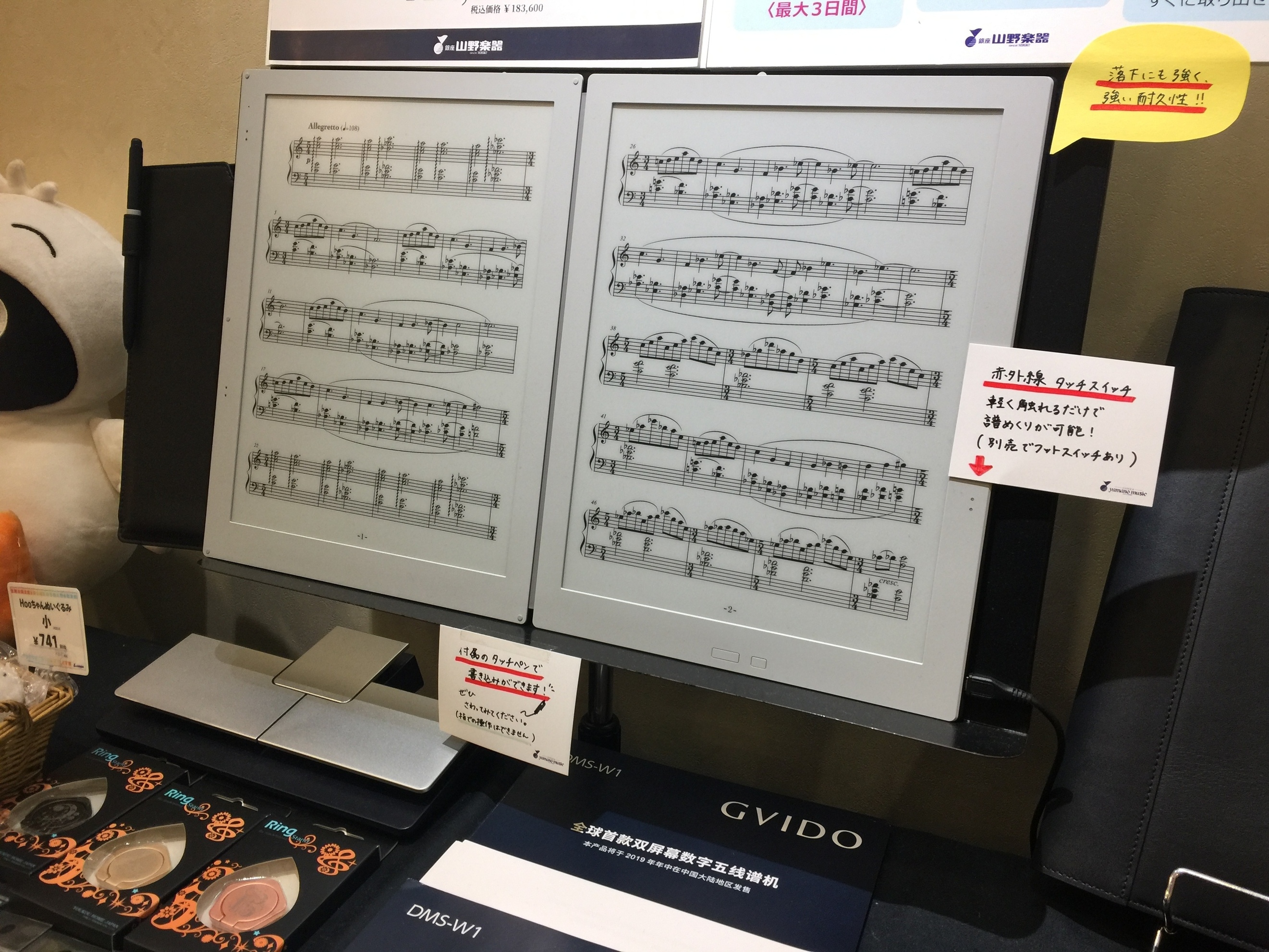 2画面電子楽譜GVIDO（グイド）とフットスイッチのセット