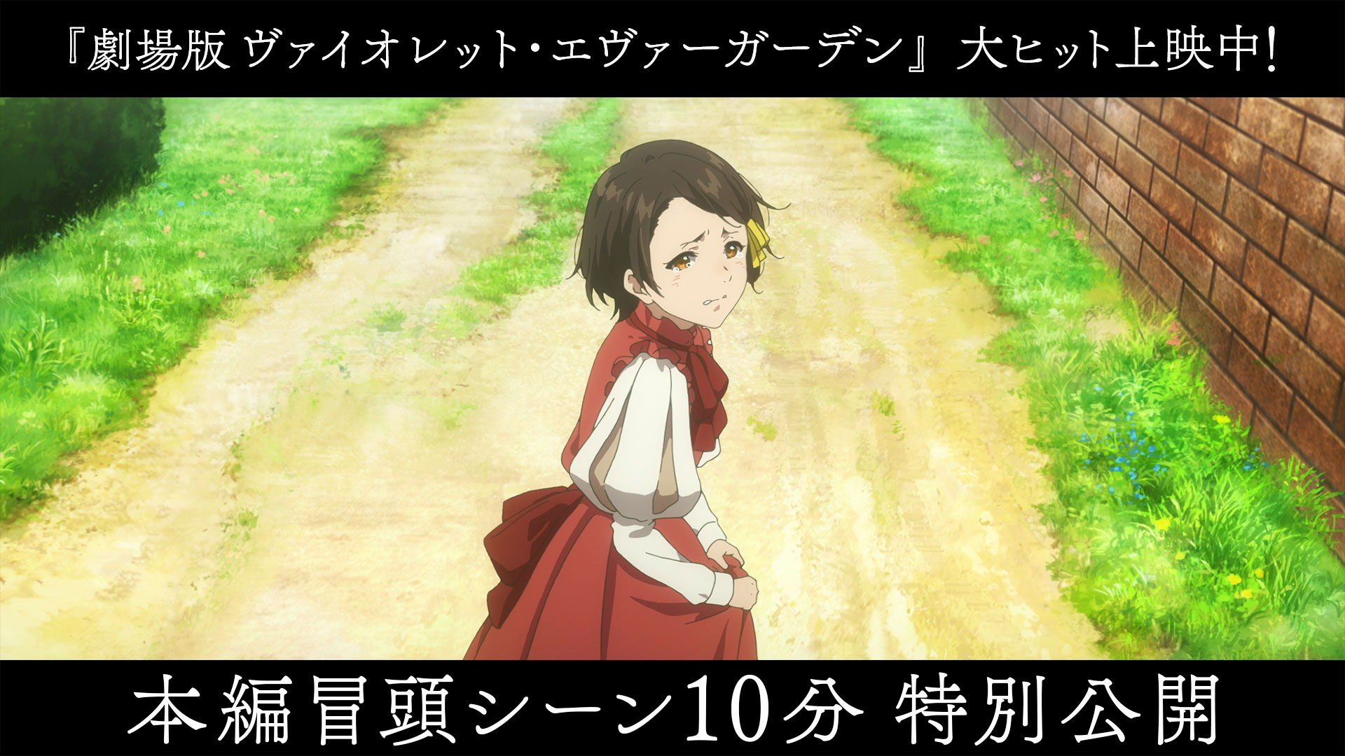 ヴァイオレット エヴァーガーデン 公式 劇場版 ヴァイオレット エヴァーガーデン 本編冒頭シーン10分をノーカットで特別公開 ライデンの郵便社に所属していたけれど 18才のときにそこを辞めて以降 彼女の記事を見る事はない その 自動手記人形 ヴァイオレット エヴァーガーデン 公式 劇場版 ヴァイオレット エヴァーガーデン 本編冒頭シーン10分をノーカットで特別公開 ライデンの郵便社に所属していたけれど 18才のときにそこを辞めて以降 彼女の記事を見る事はない その 自動手記人形