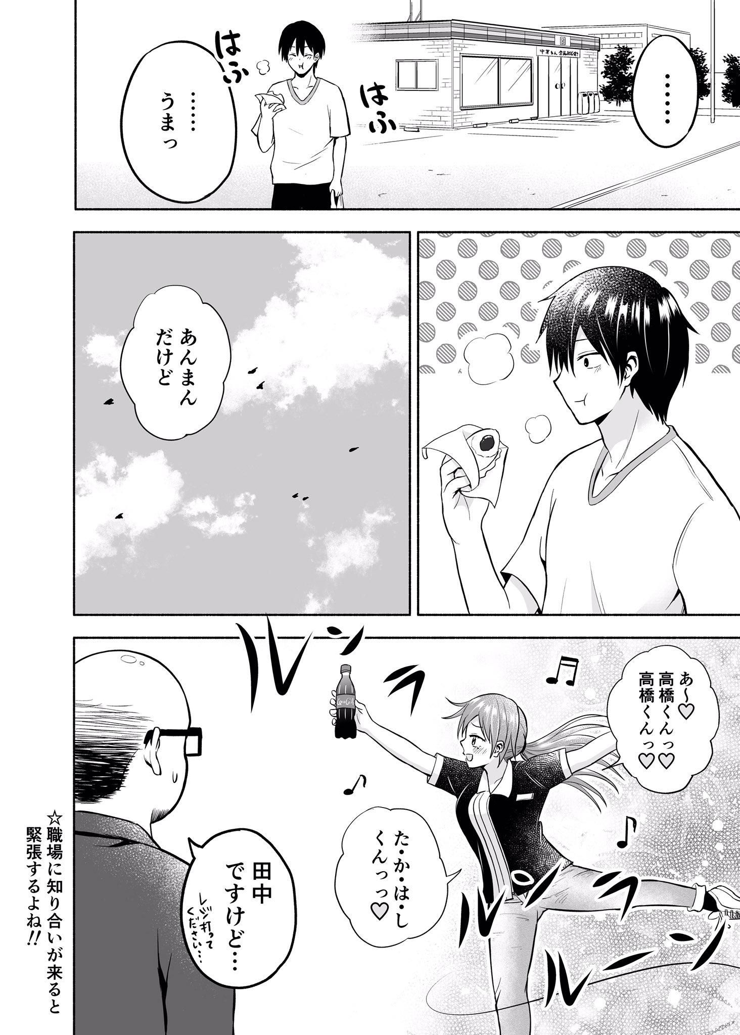 広山ナカト バイト先に好きな人が来ちゃった T Co Wtgclebkpx Twitter