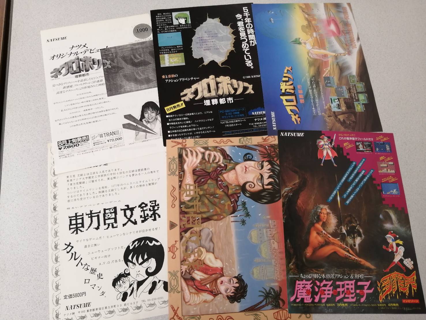 Tengo Project 公式 ナツメ最古のチラシを発掘 ネクロポリス はナツメが開発したゲーム第一弾になります 最初はpcゲームの会社だったんですよ 皆さんおなじみ 東方見文録 のチラシも見つけました