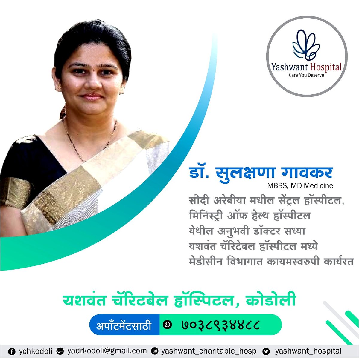 Welcome Dr. Sulakshana Gaokat returned from Saudi Arabia Ministry of Health department to join <a href="/Yashwant_hosp/">Yashwant Charitable Hospital</a> #Ayurveda #MedicineHealth #kolhapur <a href="/AIIA_NDelhi/">All India Institute of Ayurveda, New Delhi</a> <a href="/moayush/">Ministry of Ayush</a> <a href="/rajeshtope11/">Rajesh Tope</a> <a href="/satejp/">Satej (Bunty) D. Patil</a> <a href="/mrhasanmushrif/">Hasan Mushrif</a>