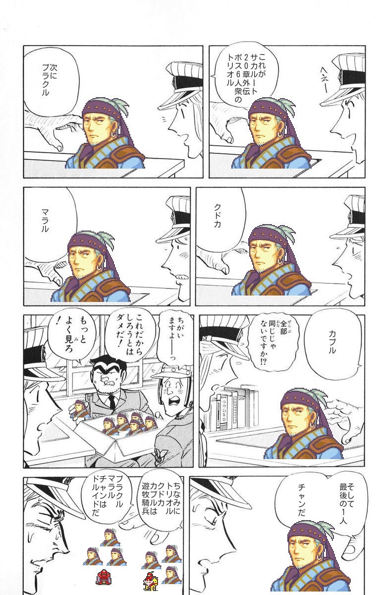 東郷伊頼 On Twitter ファイアーエムブレム封印の剣 サカルート20章外伝 疾風の弓 ボス6人衆達 全部同じじゃないですか Https T Co Q2tyraimdk Twitter