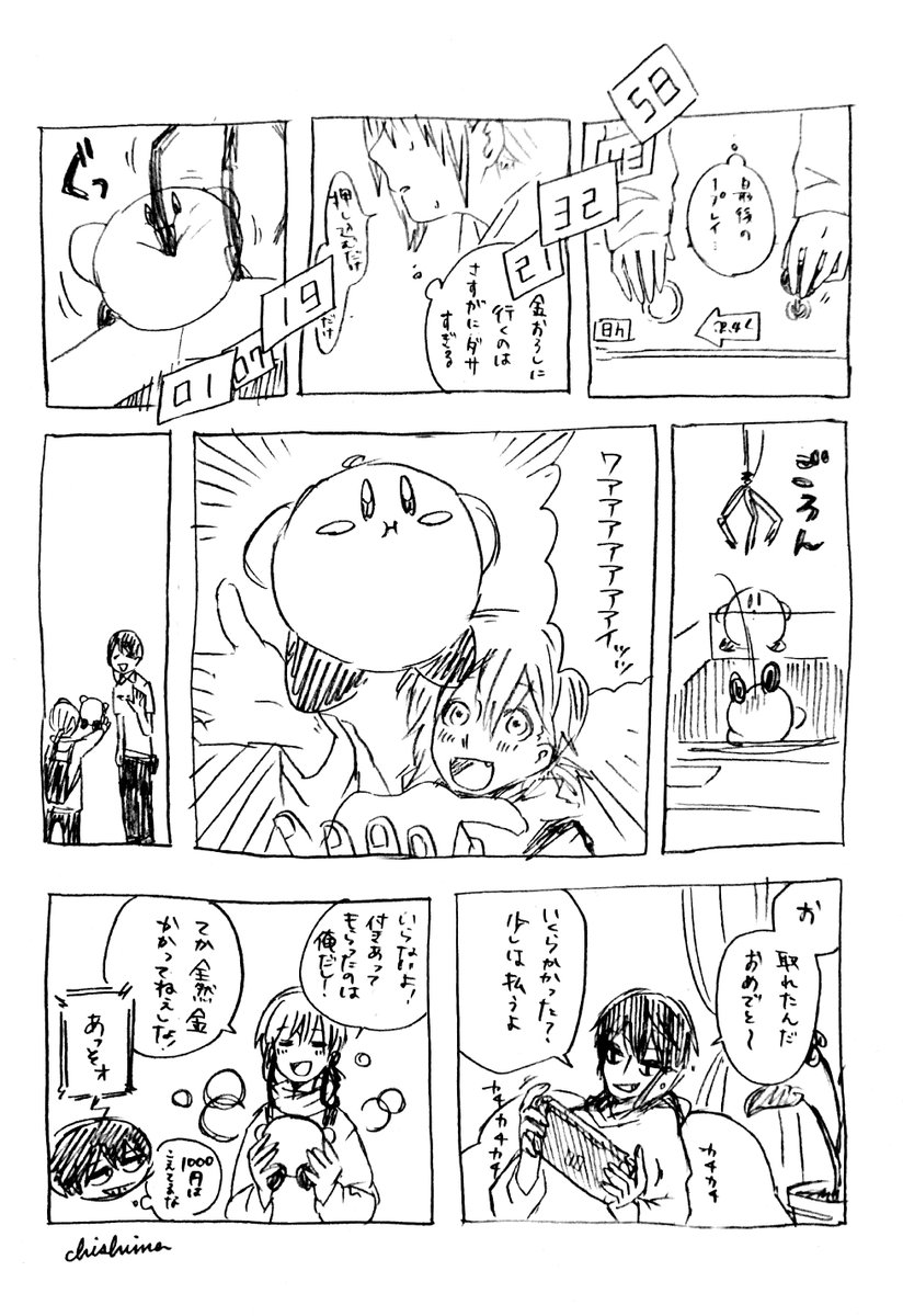 #rkgk 
#漫画が読めるハッシュタグ 
(2/2)
オチナシ 