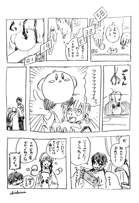 #rkgk 
#漫画が読めるハッシュタグ 
(2/2)
オチナシ 
