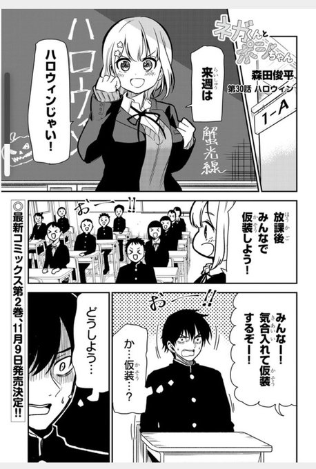 森田俊平 名探偵なんかじゃない 巻9月9日発売 Shunpeiawa さんの漫画 109作目 ツイコミ 仮