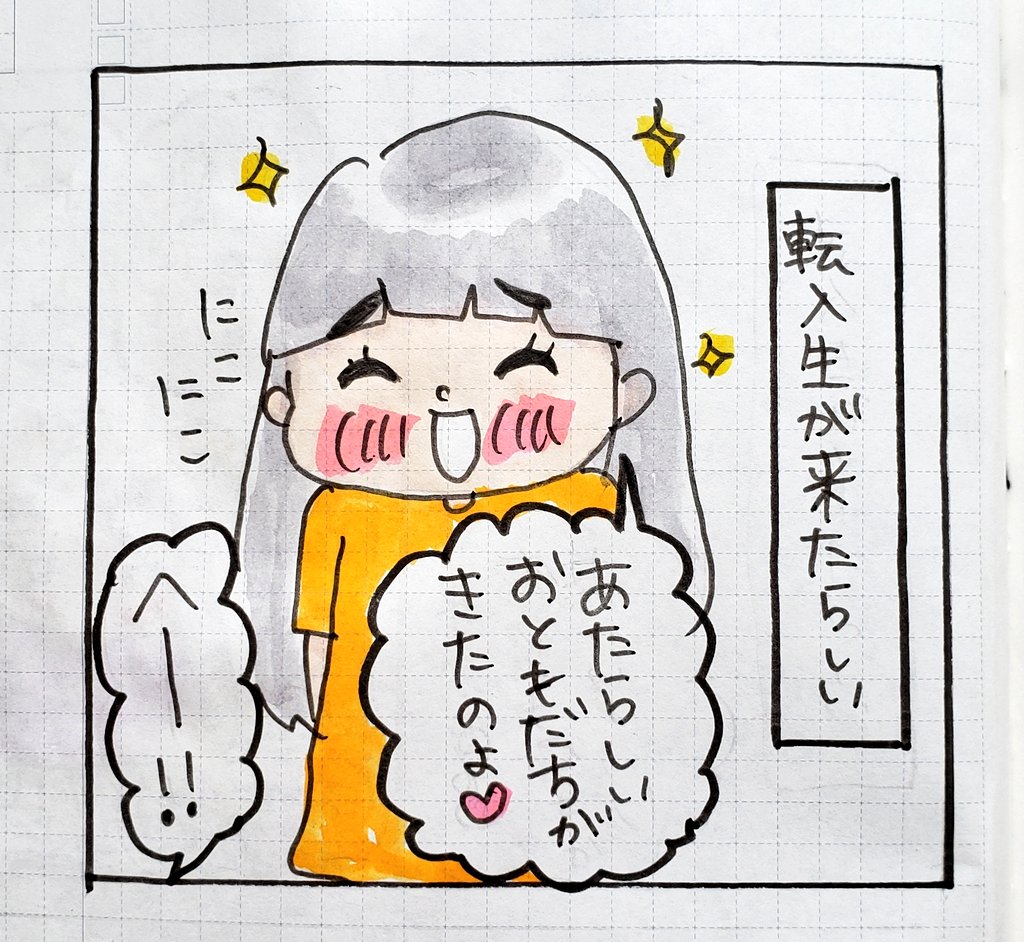ムスメの報告。
いつも謎が多くて頭の体操になります。
#育児絵日記
#育児漫画 
