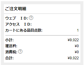 تويتر そーたメイ على تويتر Tnkmasayuki Digikey直の場合 10 000以下だと消費税かからないんですね T Co Uc9nurvvht