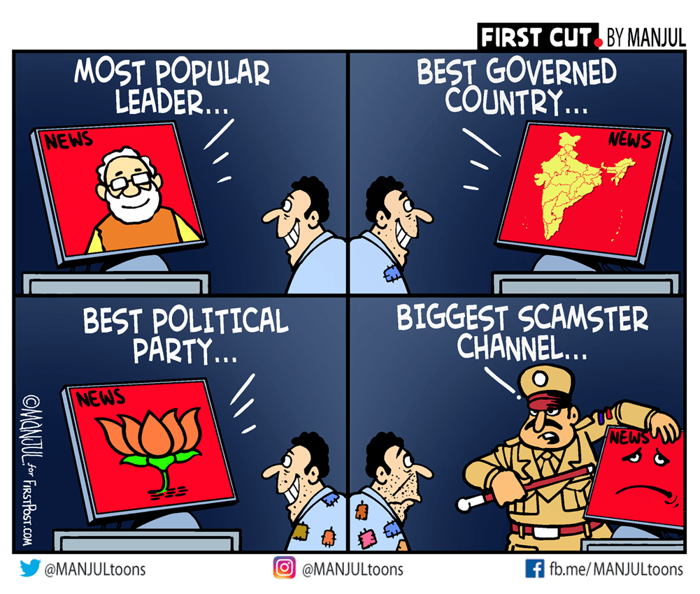 Mumbai Police Commissioner Param Bir Singh said the city police is probing an alleged TRP scam where certain news channels manipulated BARC data to boost their ratings.

#MANJULtoons #editorialcartoon #editorialcartoons #cartooning #cartoonists #cartoonistsofinstagram #dailycartoon #cartoosbymanjul
