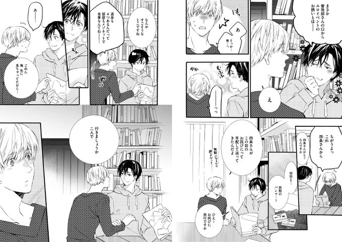 ましたの腐男子くんのtwitterイラスト検索結果 ましたの腐男子くんのtwitterイラスト検索結果