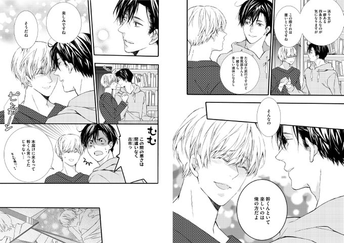 ましたの腐男子くんのtwitterイラスト検索結果