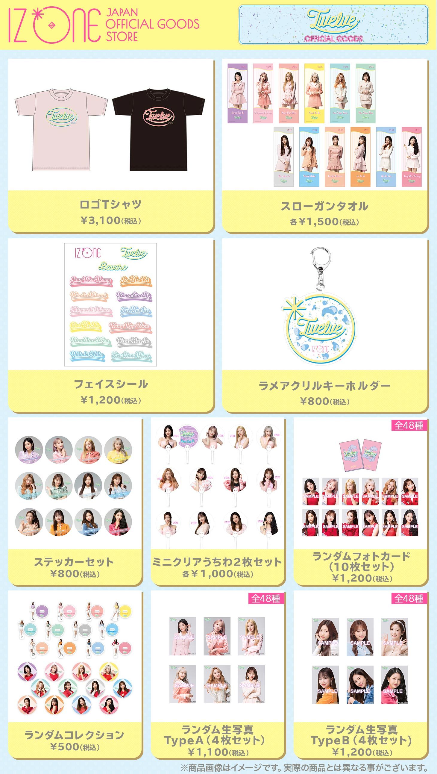 IZ*ONE ランダムコレクション ② 缶バッジ コンプ www.pibid.org