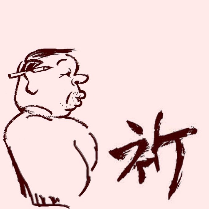 おじさんイラストのtwitterイラスト検索結果 おじさんイラストのtwitterイラスト検索結果