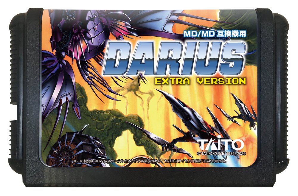 タイトーゲーム タイトーマイルストーン 22年2月24日発売予定 さらに ストア限定特典として Amazon エビテン ダライアス オーディオトラック ティアット Ver E Store ダライアス オーディオトラック プロコ Ver が決定 商品 タイトーゲーム タイトーマイルストーン 22年2月24日発売予定 さらに ストア限定特典として Amazon エビテン ダライアス オーディオトラック ティアット Ver E Store ダライアス オーディオトラック プロコ Ver が決定 商品