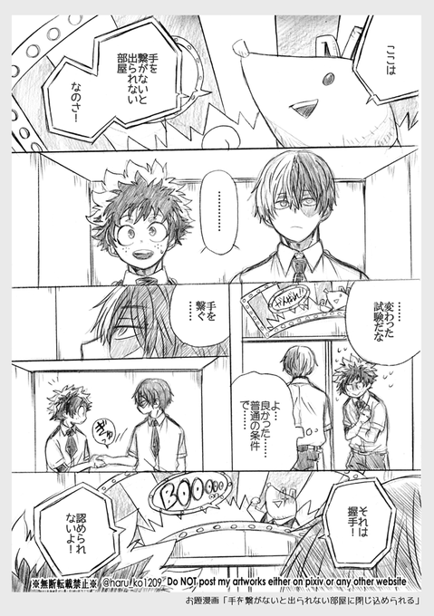 勝デクのtwitterイラスト検索結果 古い順 勝デクのtwitterイラスト検索結果 古い順