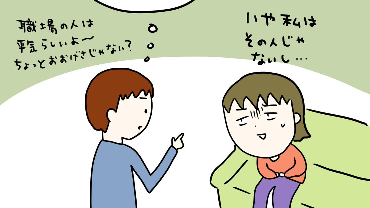 知ってほしい、生理の現実⑥

なので、他人と比べてなにか言われると微妙な気持ちになる。
https://t.co/cWMjdeqzMf

#国際ガールズデー 