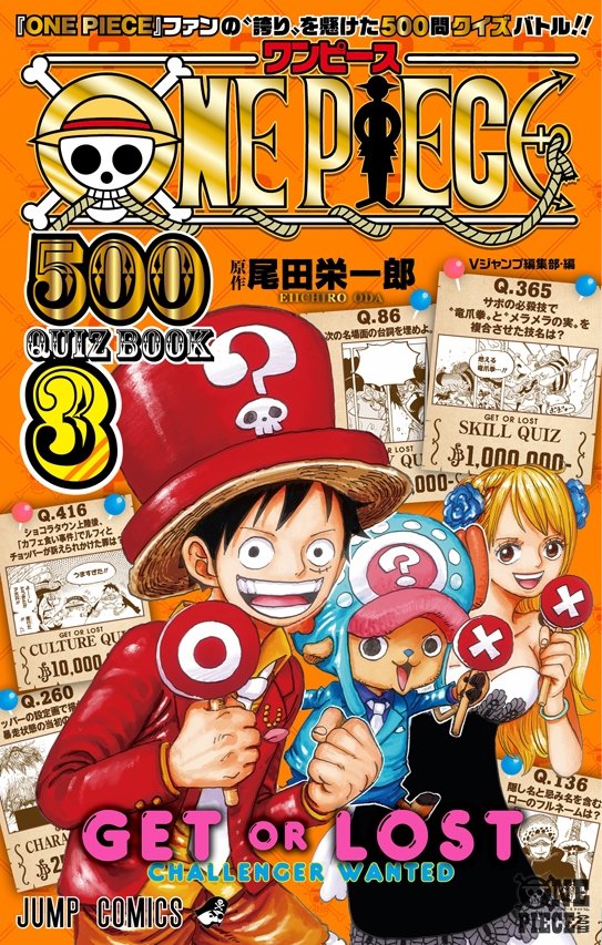 One Piece Com ワンピース 今週のニュースランキング 第5位 クイズバトル 全面戦争 勃発だァ One Piece 公式クイズブック第3弾が本日発売 第1回ナレッジキング決定戦の過去問題も掲載 T Co Crjxyldq9h Twitter