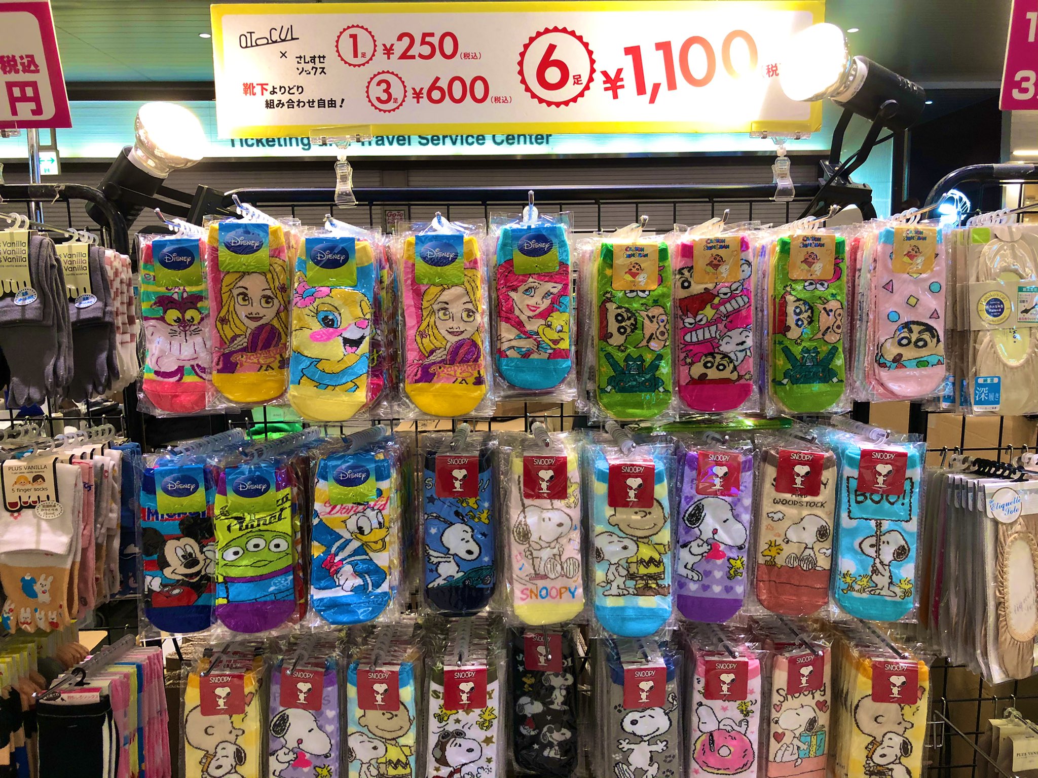 さしすせソックス オンラインストア / レディース