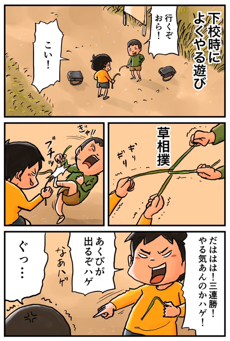 些細な遊びでも負けたくないのですよ☺️ 