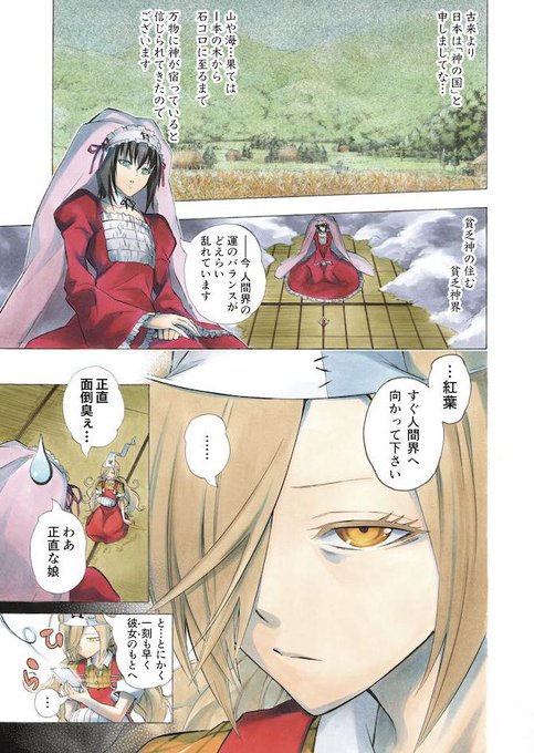 初連載『貧乏神が！』が無料試し読み中です。10月22日までなので