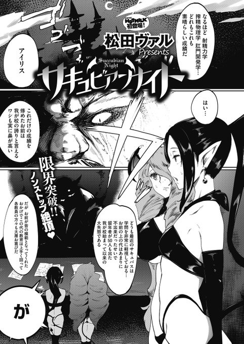 11月号のコミックホットミルクに掲載していただきました。(発売済み
次はもっと上手くなるように頑張ります。

あと色紙のキャンペーンもやっているので、興味あればどうぞ。
https://t.co/koO4iMDErt 