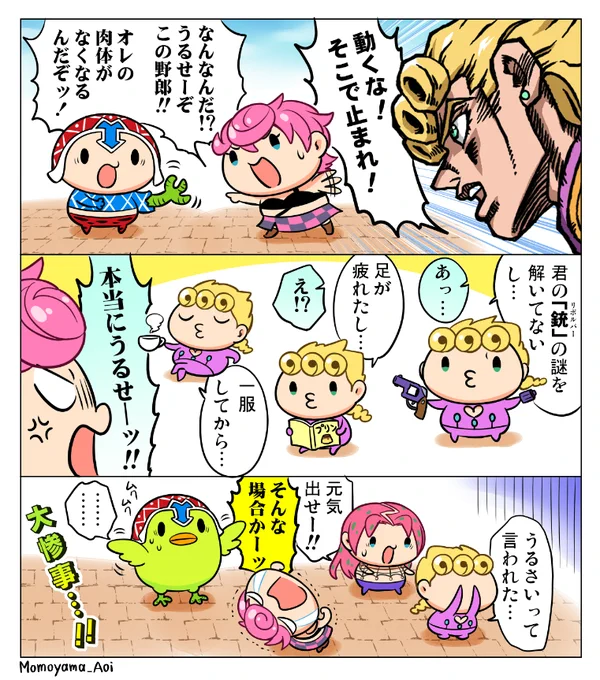 #何度でも見てほしいお気に入りを貼る #jjba
ジョジョ5部終盤のネタ絵から4枚? 