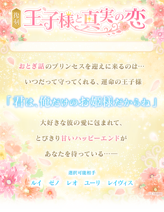 イケメン王宮シリーズ 公式 Ikemenoq Page 2 Twilog