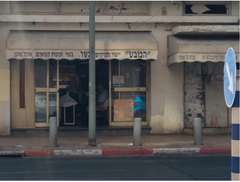 בכופר היישוב ברמת גן (קריניצי 2) יש מקום שמייצר בעצמו נקניקים ובשרים מעושנים מעולים.
יושבים שם עמוס ואסתר בני 80 ומחכים ללקוחות, לא מעניין אותם סגר, הם רוצים להתפרנס.
אז אם אתם אוהבים בריסקט רוסטביף ואנשים טובים אז לכו לשם.