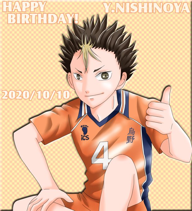 西谷夕生誕祭2のtwitterイラスト検索結果 古い順
