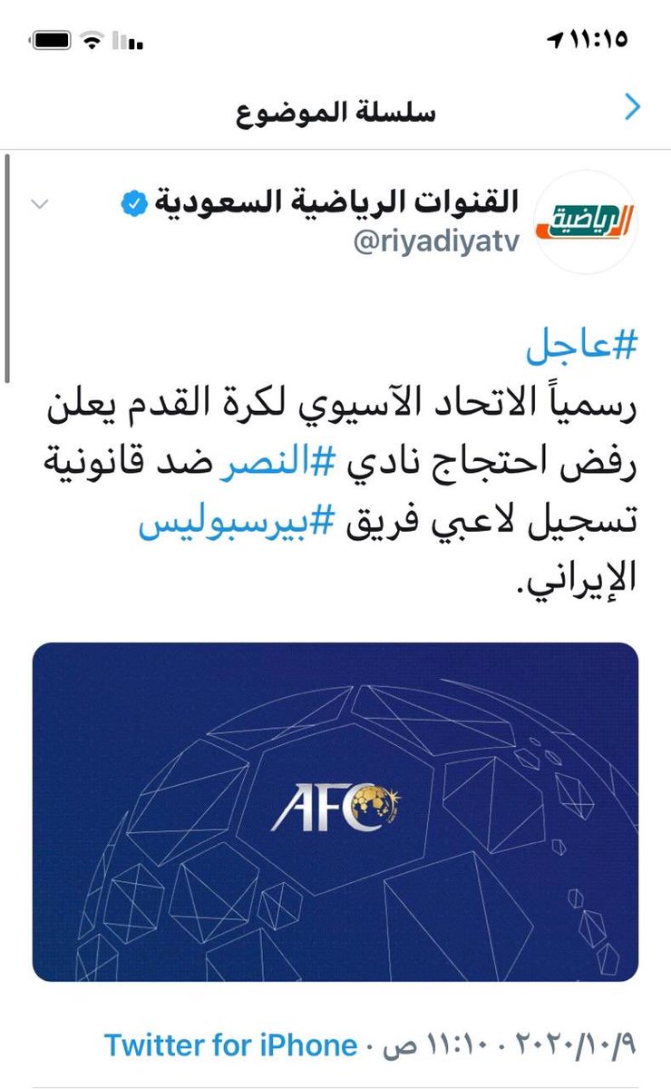 #الاتحاد_الاسيوي.  الاسيويه صعبه قويه