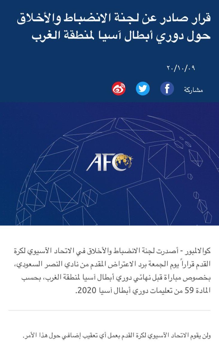 ياوضيع اسيا ماتجي الا بدق الخشوم وبالملعب .. راح زمان المكاتب #الاتحاد_الاسيوي